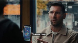 Человек-Паук: Новый день — “Месси встречает Человека-Паука” ТВ спот (Субтитры, 2026)