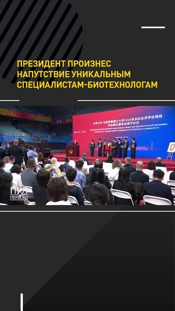 Лукашенко произнес напутствие уникальным специалистам-биотехнологам