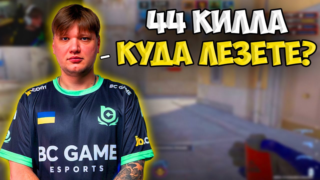 S1MPLE ВСПОМНИЛ МОЛОДОСТЬ И НАБИЛ 44 КИЛЛА В ПРЕМЕ НА ФЕЙСИТЕ!! СИМПЛ В СОЛО ПЫТАЕТСЯ ЗАКЕРИТ ИГРУ!! смотреть онлайн
