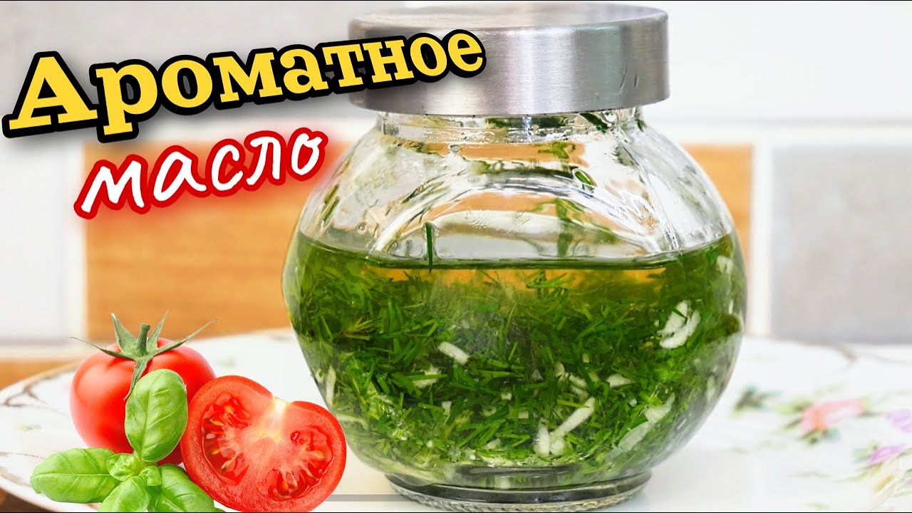 Ароматное масло. Ну очень вкусное средство. Цыганка готовит. смотреть онлайн