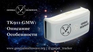 Обзор ТК911-GMW (установка СИМ-карты, начало работы, функционал, бонусы)