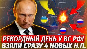 🔥Оборона Сум Рухнула! ВСУ БЕГУТ! Мощный Прорыв ВС РФ - Военные Сводки