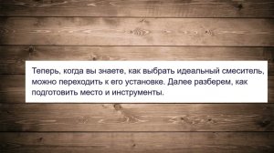 Замена смесителя   простая инструкция для новичков 2