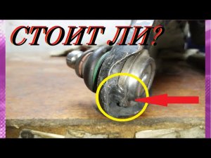 КАК ПРИВАРИТЬ ШАРОВУЮ ОПОРУ К РЫЧАГУ И СТОИТ ЛИ ЭТО ДЕЛАТЬ?