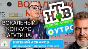 MIA BOYKA, Леонид Агутин, Анжелика Варум, Татьяна Абрамова, Евгений Аскаров НТВ телесюжет.