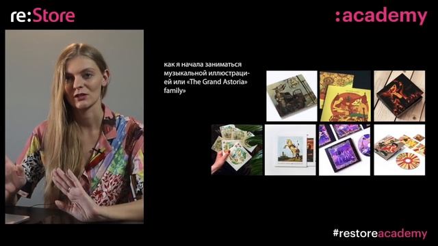 Музыкальная иллюстрация. Софья Мироедова (Академия re:Store) смотреть онлайн