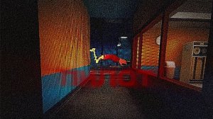 ПСИХОЗ - эпизод 1 - Пилот