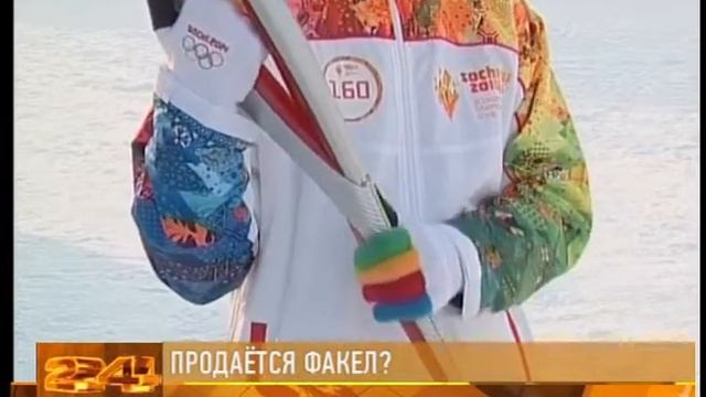 Распроданы практически все факелы c Эстафеты Олимпийского огня в Иркутске. Всего их было 227. смотреть онлайн