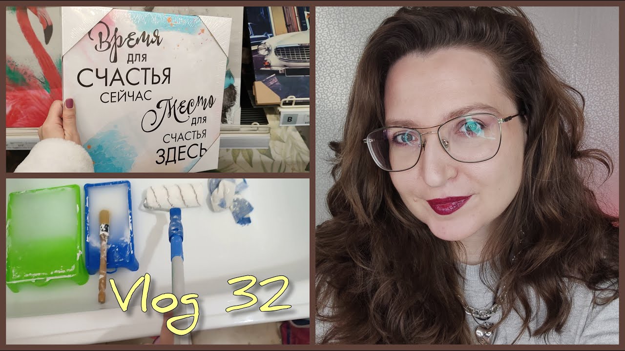 Vlog 32 | не Pro ремонт... смотреть онлайн