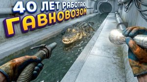 КРОКОДИЛ ПАРАЗИТ ( Crococo )