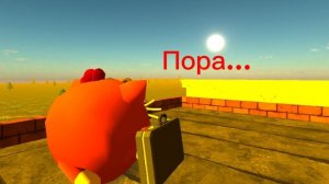 Мне пора