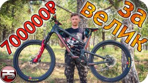 Почему топовый велосипеды стоят ТАК ДОРОГО