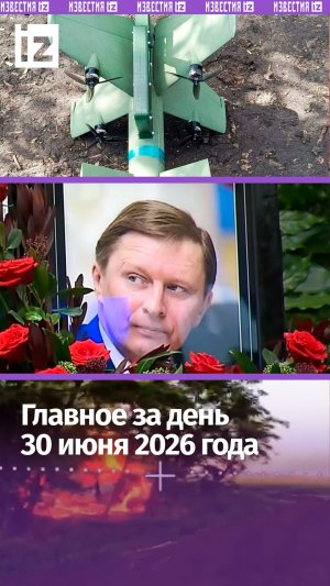 Армия закрепляет успех на Запорожье / Прощание с Сергеем Ивановым / ДАЙДЖЕСТ IZ: Главное за день
