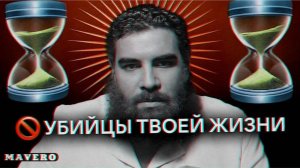 Это мешает тебе ЖИТЬ! Убийцы твоего времени | Арсен Маркарян (Полное видео)