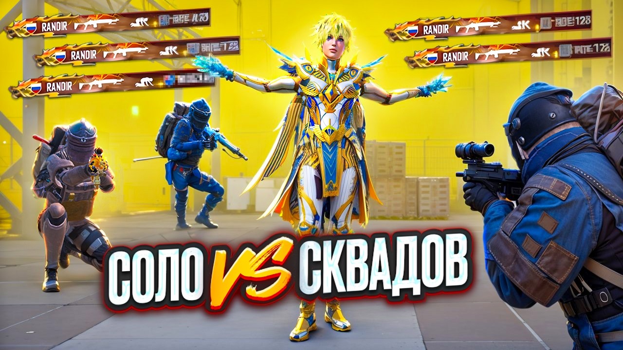 СОЛО ПРОТИВ СКВАДОВ  МЕТРО PUBG MOBILE #shorts #metropubg #metroroyale
