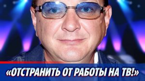 Башарова призвали отстранить от работы на ТВ ★ Новости Шоу-Бизнеса