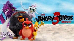 Angry Birds 3 в кино - The Angry Birds Movie 3