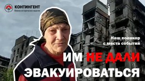 Как выживали жители Черёмушек в Мариуполе!