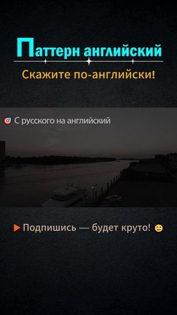 Let me tell you │ Паттерн английского #shorts #выучитьанглийский  #английский  #английскийснуля