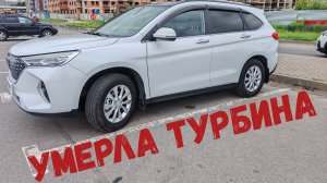 ЛЕГЛА ТУРБИНА! HAVAL M6 С ПРОБЕГОМ 100 ТЫС