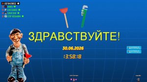 LIVE: САНТЕХНИК АРС