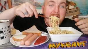 МУКБАНГ|ОБЖОРЫЧ|ЛАПША МАГНИТ СО ВКУСОМ КУРИЦЫ|СОСИСКИ С СЫРОМ|РАЗГОВОР О КРЕДИТАХ