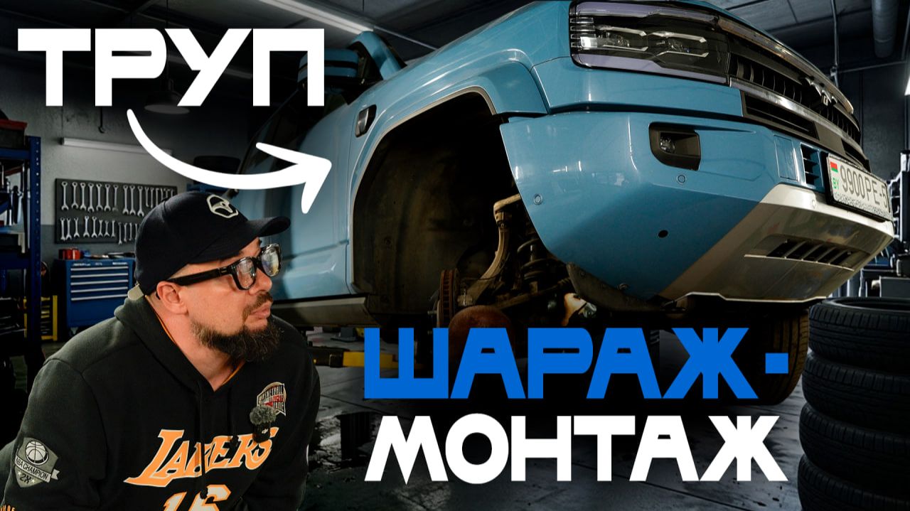 Горе-мастера и Leopard 5. Пособие как превратить авто за 8 млн в кирпич. Что происходит в сервисах?! смотреть онлайн