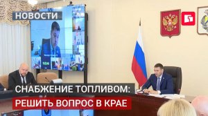 Губернатор анонсировал досрочное открытие НПЗ в Комсомольске.30/06/2026.