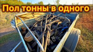 Нашёл место с МЕТАЛЛОМ ! Пол ТОННЫ В ОДНОГО С ФЕРМЫ ! Металлокоп!
