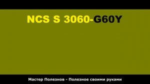 Колеровка краски своими руками Подбор краски Как подобрать краску в цвет Колеруем самостоятельно