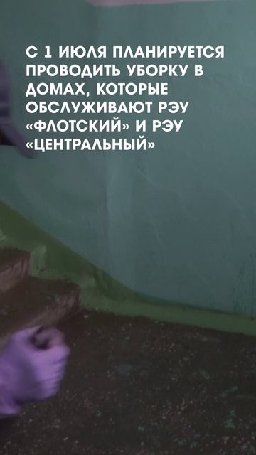 Передача клининга