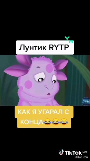 Лунтик в России смотреть онлайн