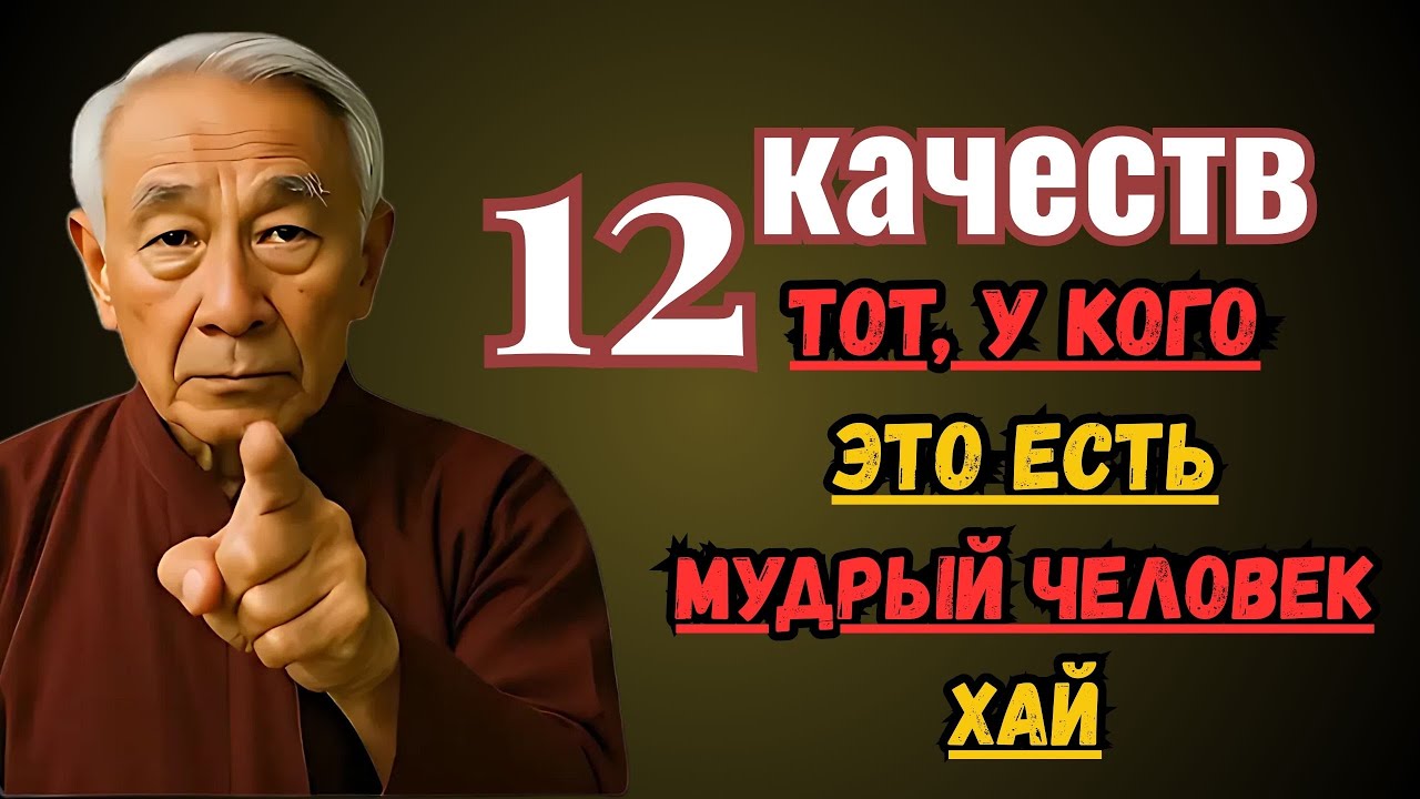 Умный человек обладает этими 12 характеристиками |Признаки умного человека| смотреть онлайн