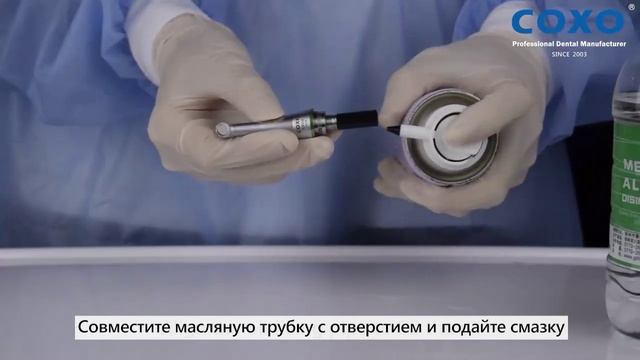 Эндомотор COXO SMART mini AP - инструкция по очистке и обслуживанию смотреть онлайн
