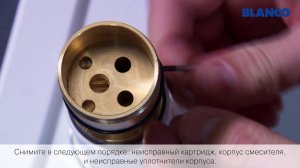 BLANCO HOW TO: как отремонтировать протекающий смеситель