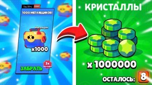 ЧТООО 🤯 СКУПИЛ ВСЕ МЕГАЯЩИКИ В ИГРЕ И ВЫБИЛ ЭТО.. 😳