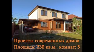 Проекты современных домов фото цены планировки