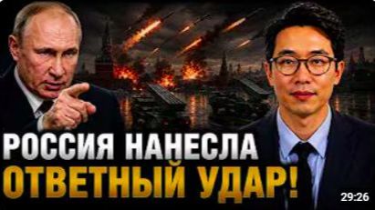 РОССИЯ НАНЕСЛА ОТВЕТНЫЙ УДАР смотреть онлайн