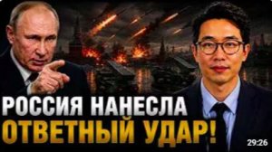 РОССИЯ НАНЕСЛА ОТВЕТНЫЙ УДАР