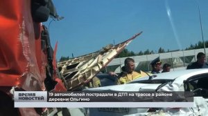 19 автомобилей пострадали в ДТП на трассе в районе деревни Ольгино