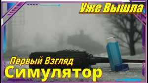Куинджи 93 - новинка игр релиз на ПК