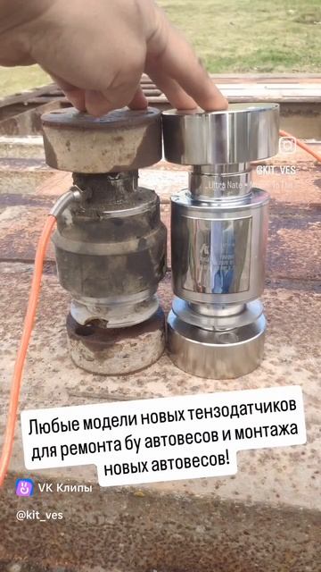 КИТ- ремонт весового оборудования! Поставка новых весов от 10 до 100 тонн! www.кит.рус,+79615828123 смотреть онлайн