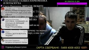 ВИТАЛИК И АНГЕЛИНА СТРИМ