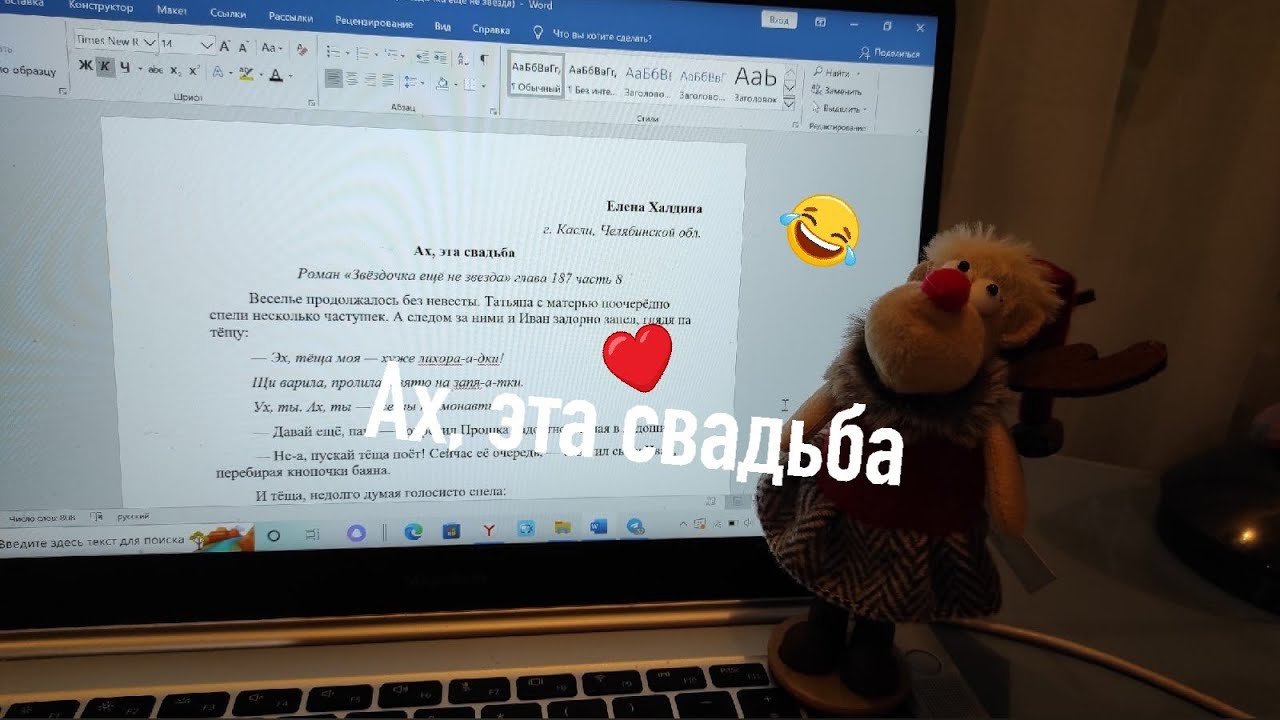 Ах, эта свадьба! (отрывок из романа) смотреть онлайн