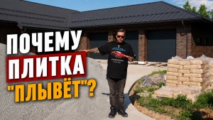 Почему дорожки проседают уже после первой зимы? Главные ошибки при мощении