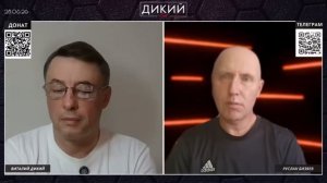 БИЗЯЕВ Руслан. Слив Трампа. Тайный сговор США и РФ. Крах НАТО? Усик вместо Кличко? Бизяев