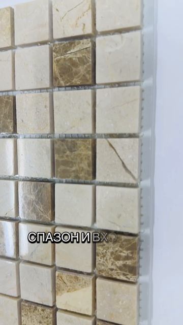 Микс мозаика из мрамора Имперадор Лайт, Крема Нова, размер чипа мозаики 23 х 23 х 6 мм смотреть онлайн