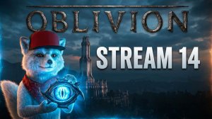 The Elder Scrolls IV: Oblivion Remastered - Стрим 14