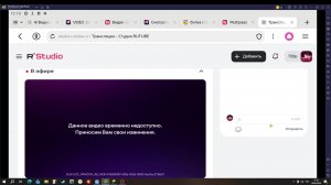 играю на рилике