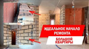 Ремонт в новостройке: с чего начать и как сделать все правильно с первого раза